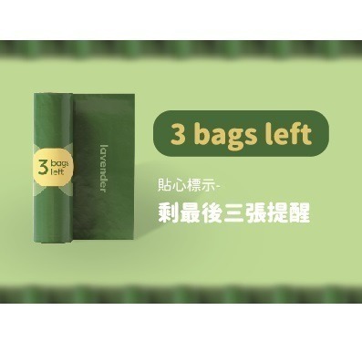 【幸運貓】 莎賓 Earth Rated 第3代 環保撿便袋 補充盒 4捲裝 (薰衣草 / 無香)-細節圖5