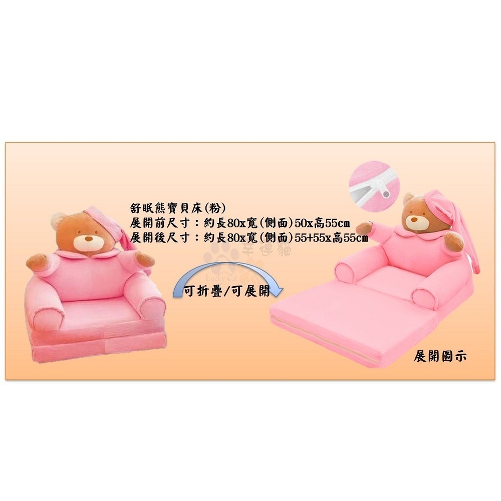 免運【幸運貓】YSS 舒眠寵物熊寶貝折疊床(粉) 貓窩 狗窩 寵物睡床-細節圖3