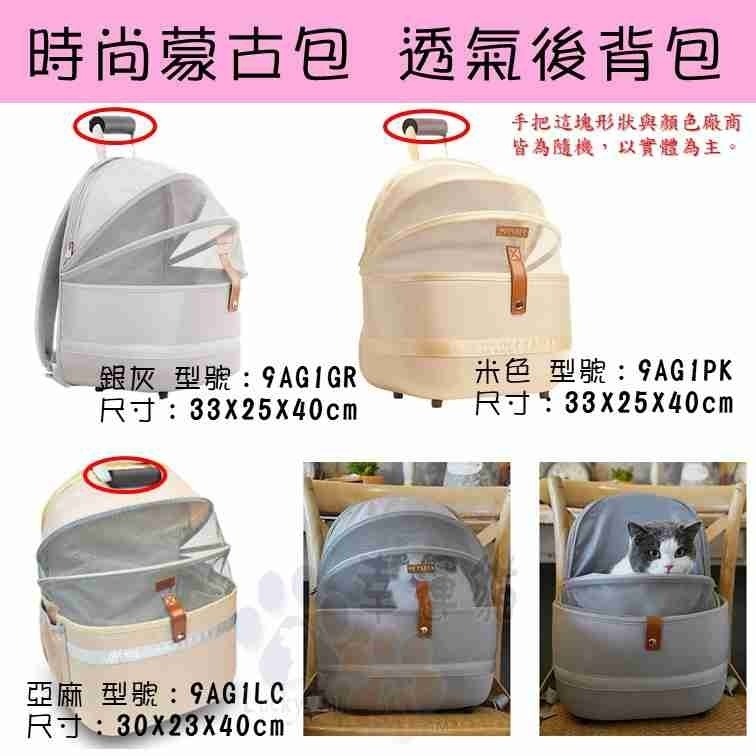 【幸運貓】YSS 時尚蒙古包 寵物外出包 寵物後背包 拉桿包 (銀灰/亞麻/藍色)-細節圖2