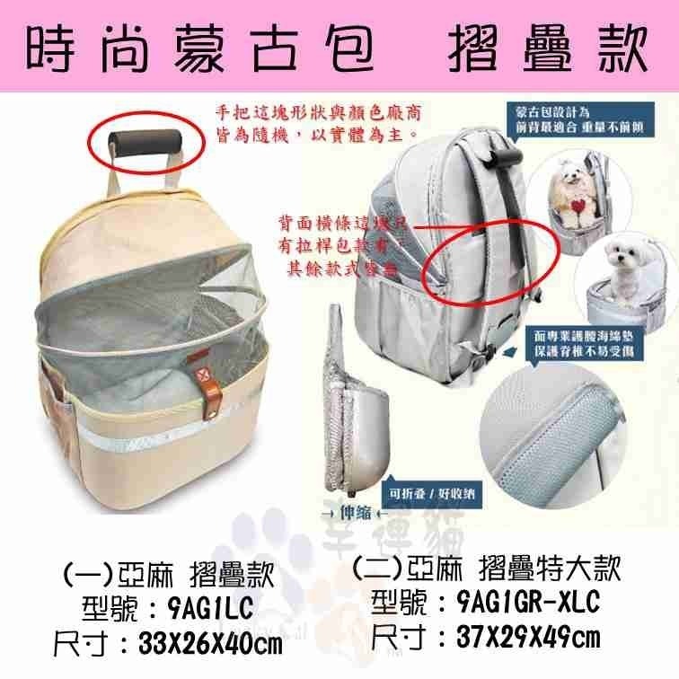 【幸運貓】YSS 時尚蒙古包 寵物外出包 寵物後背包 拉桿包 (銀灰/亞麻/藍色)-細節圖4