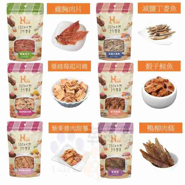 【幸運貓】 Hyperr 超躍 100%天然手作零食 小包裝 寵物零食 寵物零嘴 雞胸肉 雞軟骨 鱉蛋 貓零嘴 狗零嘴-細節圖3