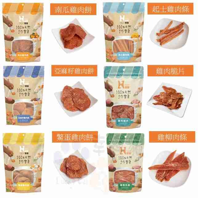 【幸運貓】 Hyperr 超躍 100%天然手作零食 小包裝 寵物零食 寵物零嘴 雞胸肉 雞軟骨 鱉蛋 貓零嘴 狗零嘴-細節圖4