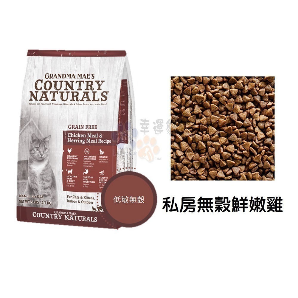 【幸運貓】梅亞奶奶 300g 私房無穀鮮嫩雞 無榖野撈鮭魚 私房無穀化毛鮮嫩雞 鄉村鴨-細節圖2