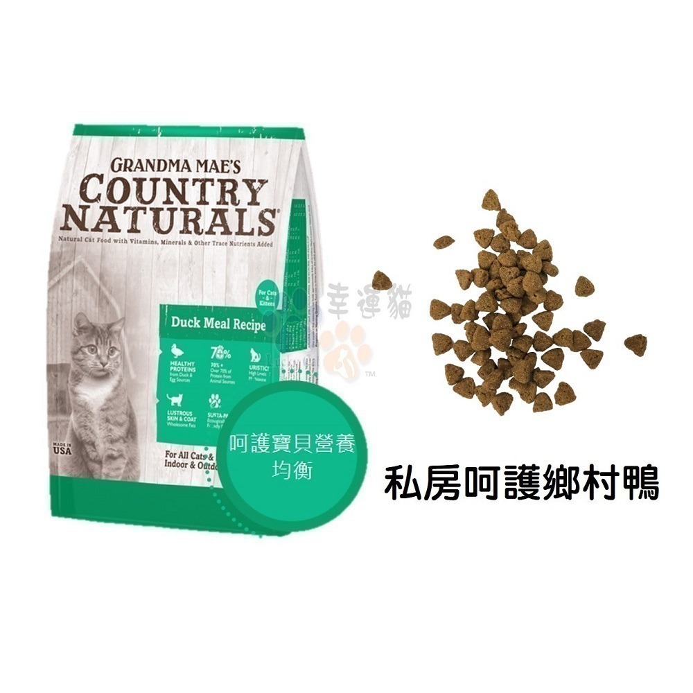 【幸運貓】梅亞奶奶 300g 私房無穀鮮嫩雞 無榖野撈鮭魚 私房無穀化毛鮮嫩雞 鄉村鴨-細節圖4