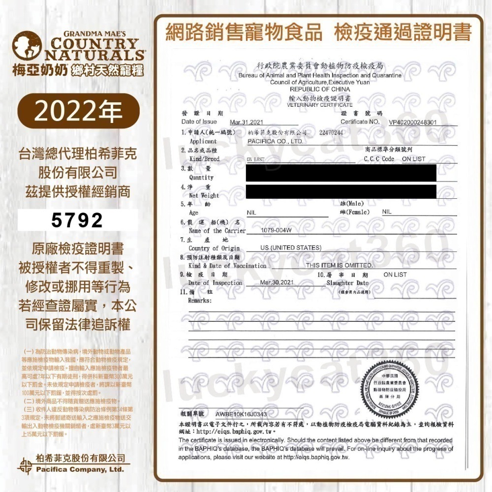 【幸運貓】梅亞奶奶 300g 私房無穀鮮嫩雞 無榖野撈鮭魚 私房無穀化毛鮮嫩雞 鄉村鴨-細節圖6