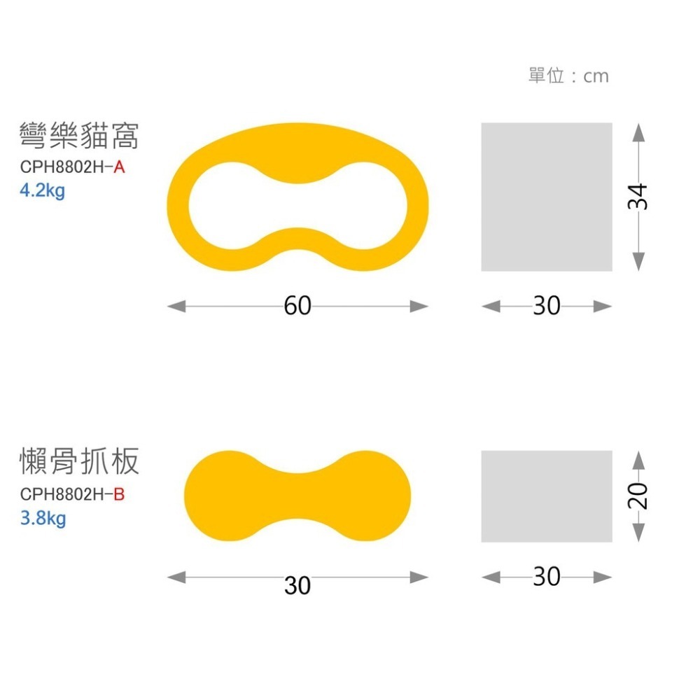 預購(免運)【幸運貓】No.88倉庫 彎樂貓窩組 (二件式) 貓用品 寵物用品 No.88倉庫-細節圖3