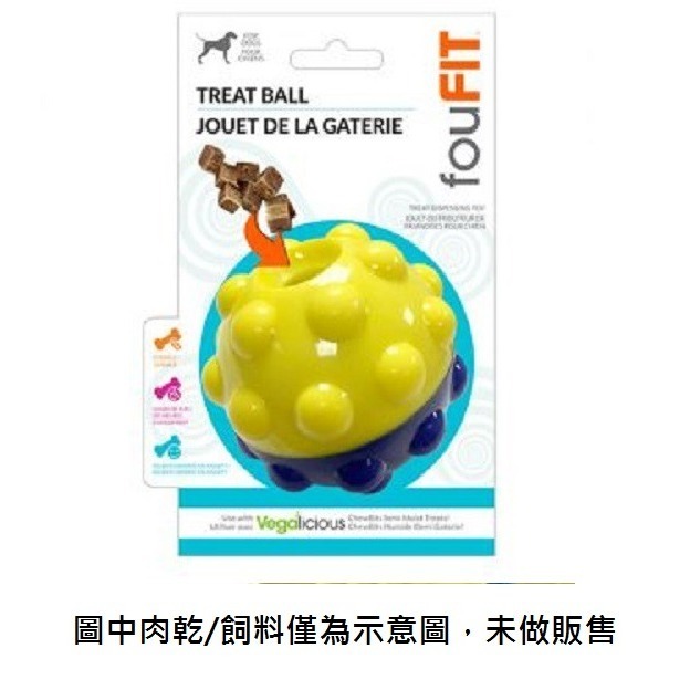 【幸運貓】 fouFIT 益智零食球 寵物玩具 狗狗玩具 貓咪玩具-細節圖2