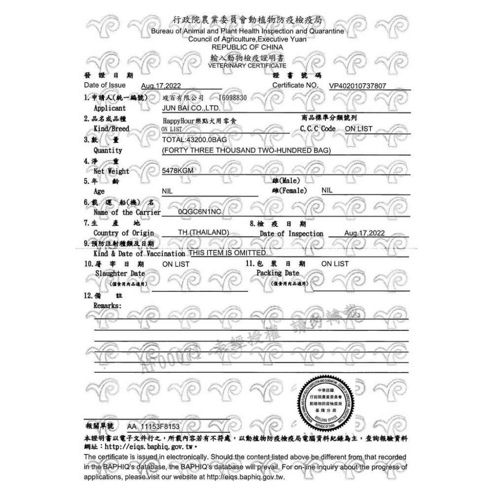 【幸運貓】Happy Hour 樂點 晶健低脂軟雞肉條 軟嫩雞肉嚼片 雞肉螺旋捲培根風味 狗零嘴 寵物零嘴-細節圖8