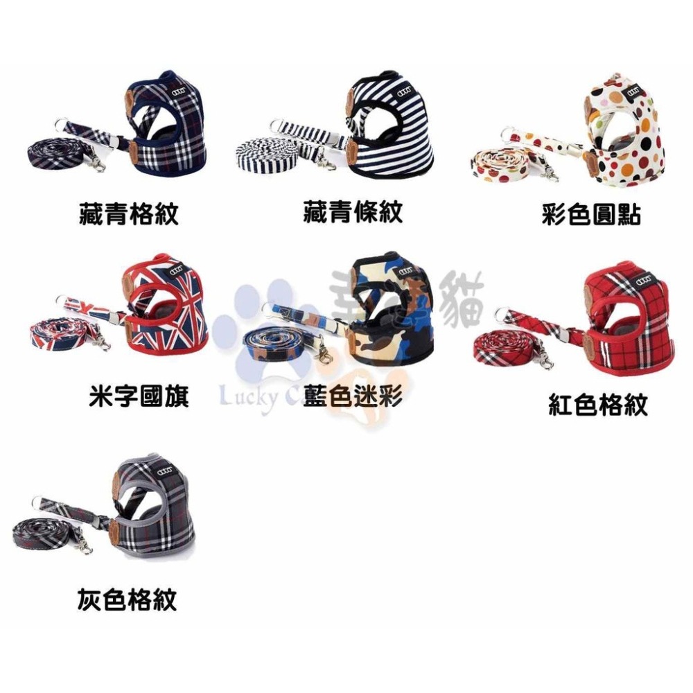 【幸運貓】寵愛物語 Doter 時尚胸背牽繩組 彩色圓點/ 灰色格紋/ 紅色格紋/ 藏青格紋/ 米字國旗/ 藏青條紋-細節圖4