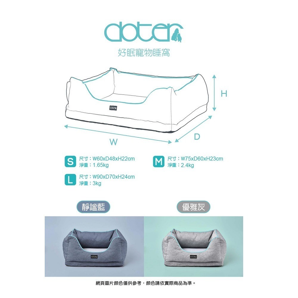 最後現貨! 免運【幸運貓】寵愛物語 doter 好眠寵物睡窩 S M L (優雅灰/靜謐藍)-細節圖6