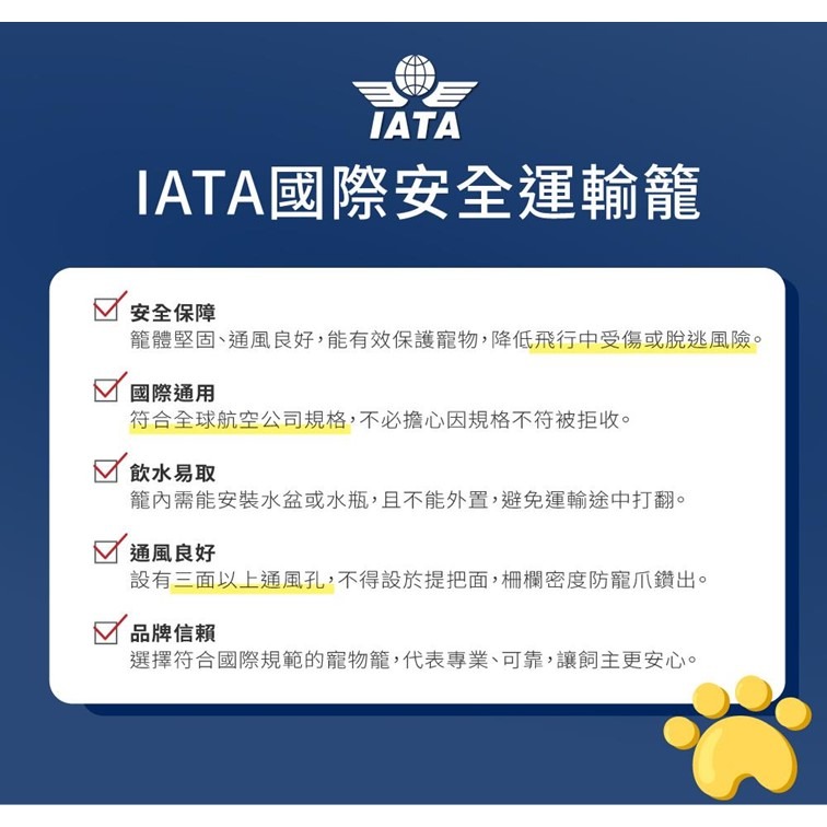 【幸運貓】寵愛物語 doter 飛行者航空運輸籠 / 運輸籠 RU19 RU20 寵物提籠 寵物外出籠-細節圖6