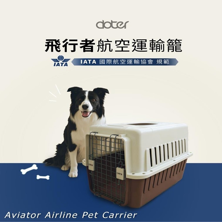 【幸運貓】寵愛物語 doter 飛行者航空運輸籠 / 運輸籠 RU19 RU20 寵物提籠 寵物外出籠-細節圖4