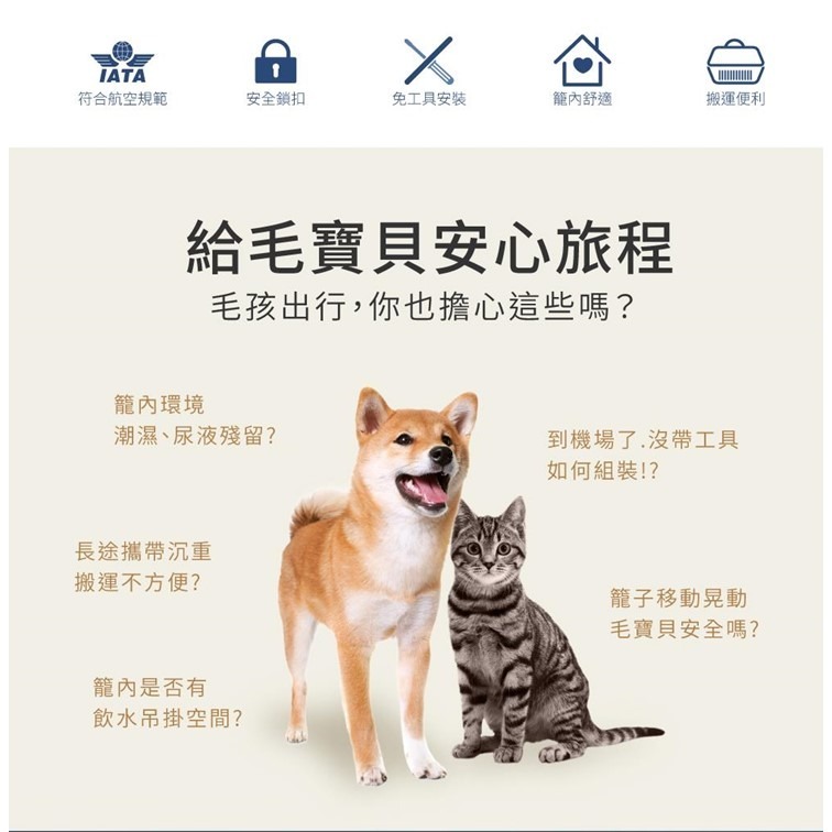 【幸運貓】寵愛物語 doter 飛行者航空運輸籠 / 運輸籠 RU19 RU20 寵物提籠 寵物外出籠-細節圖5