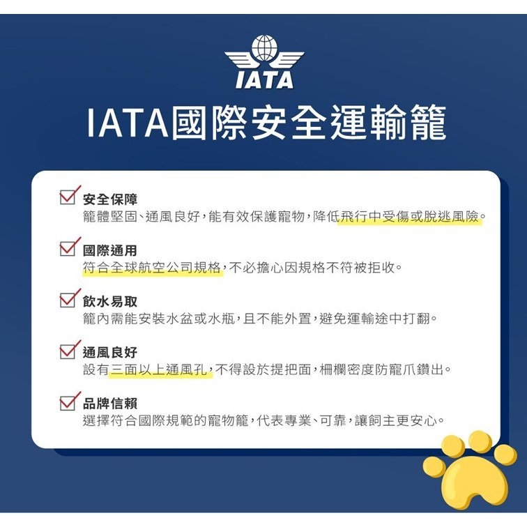 【幸運貓】寵愛物語 doter 飛行者航空運輸籠 / 運輸籠 RU19 RU20 寵物提籠 寵物外出籠-細節圖6