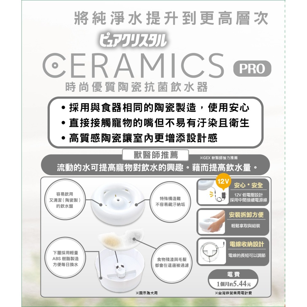 庫存品出清【幸運貓】 日本 GEX 貓用 犬用 時尚優質陶瓷抗菌飲水器 1.5L 自動飲水器-細節圖7