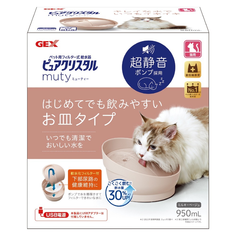 現+預【幸運貓】日本 GEX 渴盼貓用飲水器 / 低電壓USB電源 950ML 寵物飲水器 循環式飲水器 自動飲水器-規格圖7