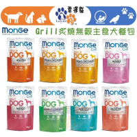 現貨【幸運貓】MONGE 瑪恩吉 Grill炙燒無穀系列 無穀主食犬餐包 雞肉 火雞肉 鮭魚 鱈魚 豬