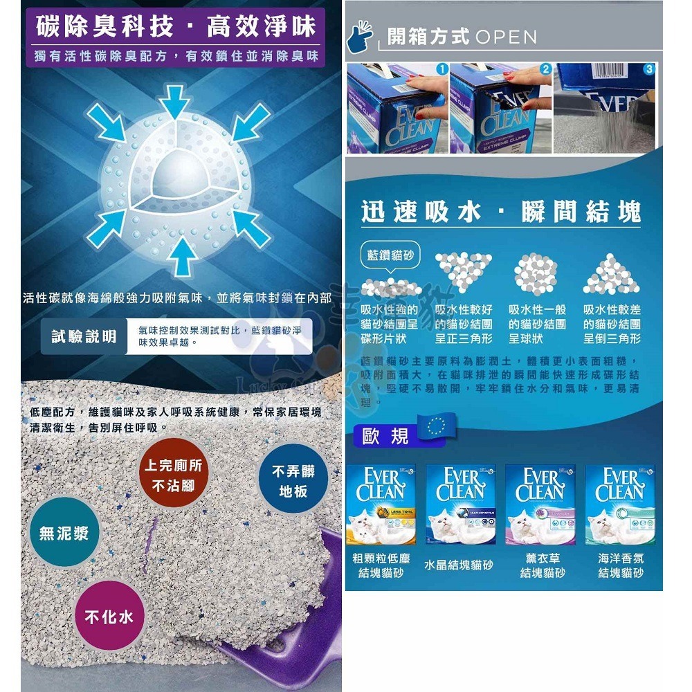 庫存品出清【幸運貓】EverClean 藍鑽 結塊貓砂-9kg(10L) (歐規 / 低塵配方)-細節圖2
