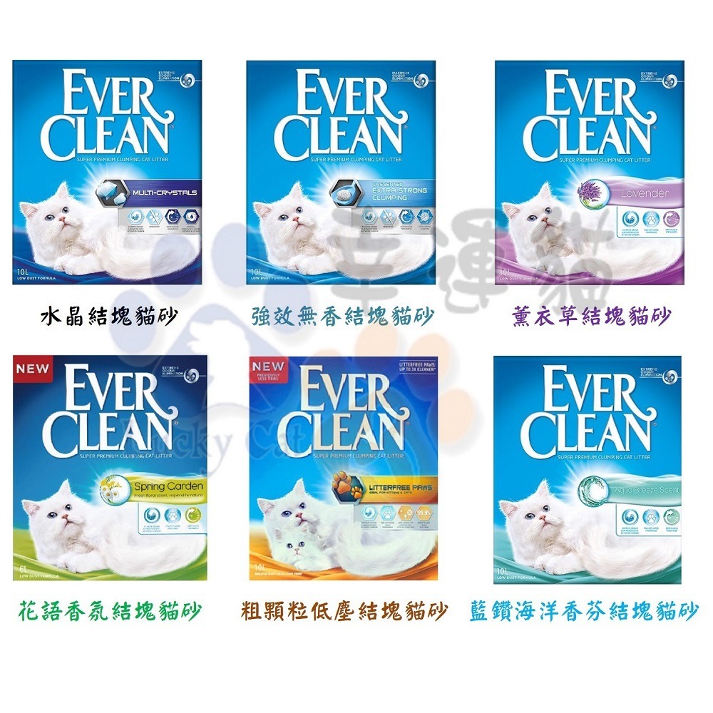 庫存品出清【幸運貓】EverClean 藍鑽 結塊貓砂-9kg(10L) (歐規 / 低塵配方)-細節圖3