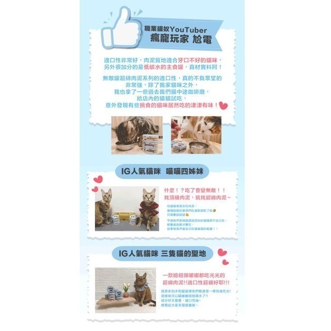 【幸運貓】ParkCat 貓樂園 無敵藍罐 超綿肉泥主食罐 單罐80g 主食罐 低磷罐 貓罐 貓主食罐-細節圖4