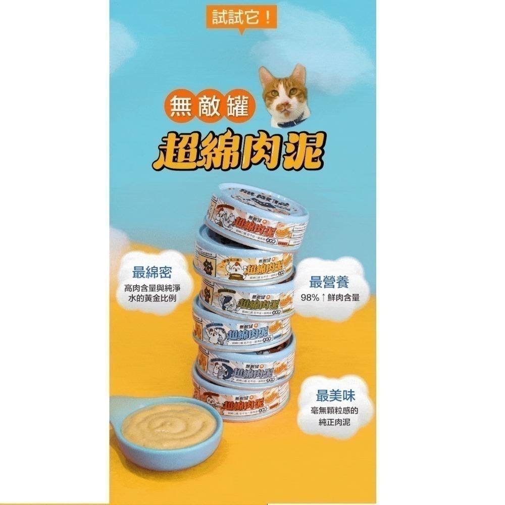 【幸運貓】ParkCat 貓樂園 無敵藍罐 超綿肉泥主食罐 單罐80g 主食罐 低磷罐 貓罐 貓主食罐-細節圖7