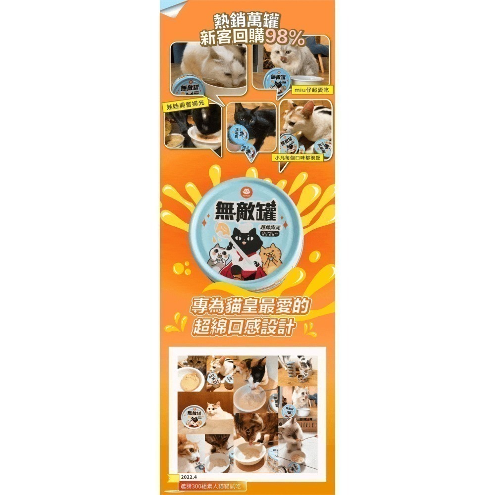 【幸運貓】ParkCat 貓樂園 無敵藍罐 超綿肉泥主食罐 單罐80g 主食罐 低磷罐 貓罐 貓主食罐-細節圖8