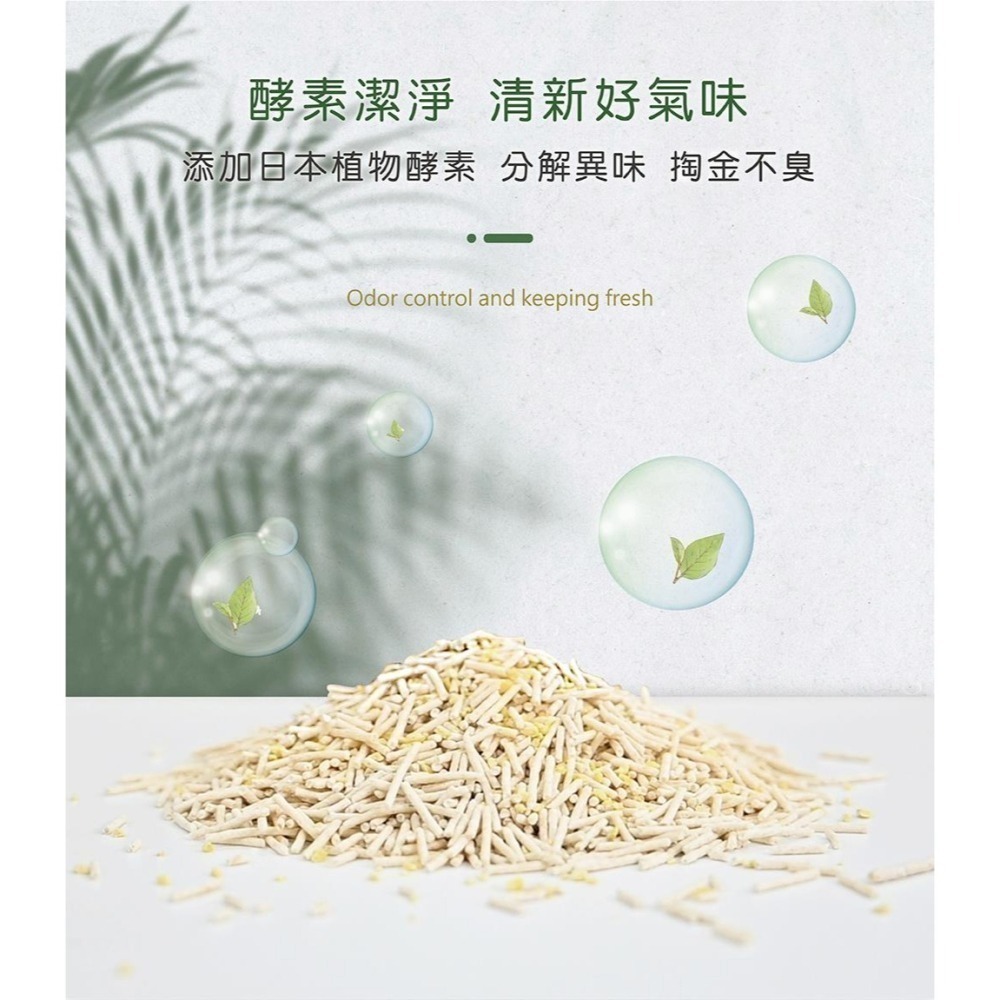 最後現貨【幸運貓】Plant 輕植系掏金砂(原味) 2.2KG 貓砂 貓沙 豆腐沙 豆腐貓砂-細節圖5