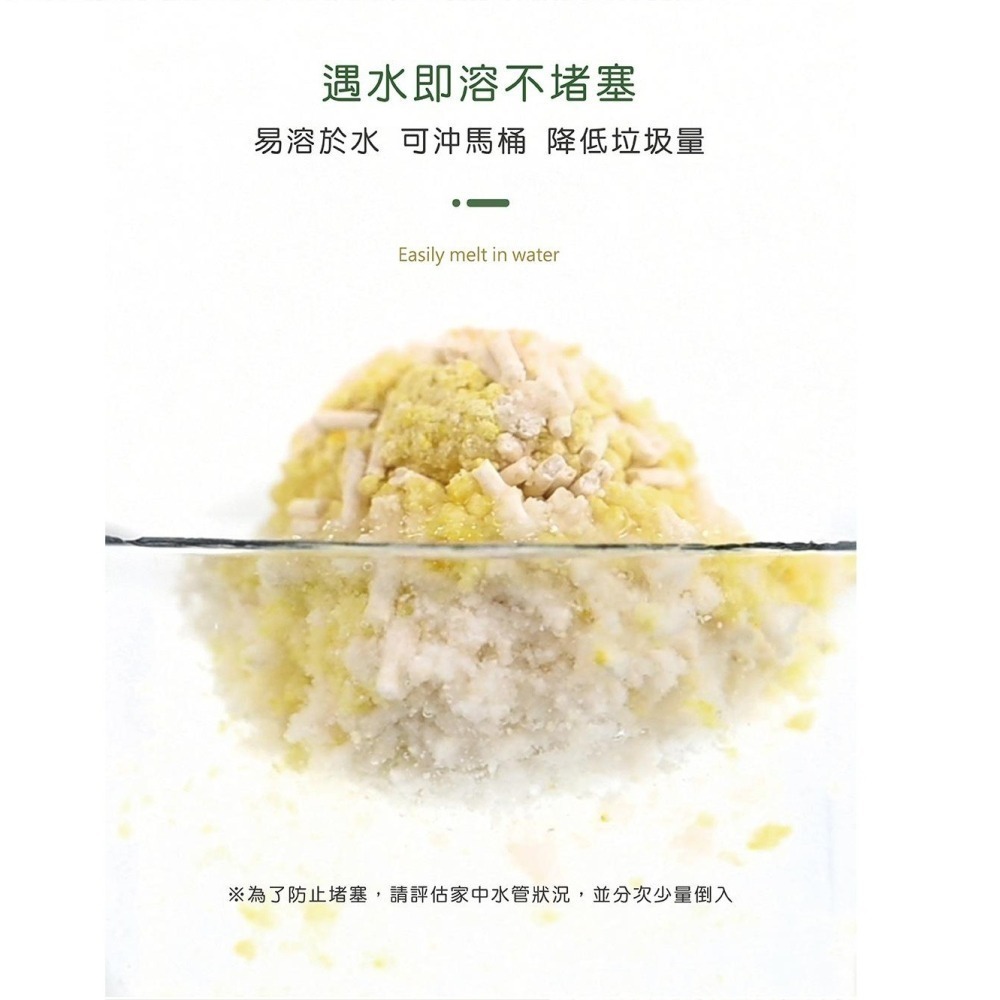 最後現貨【幸運貓】Plant 輕植系掏金砂(原味) 2.2KG 貓砂 貓沙 豆腐沙 豆腐貓砂-細節圖8