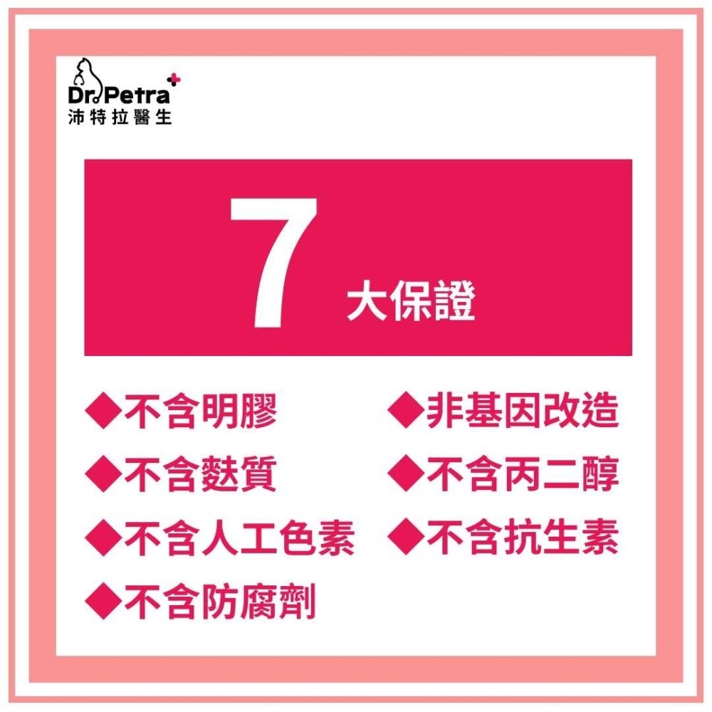 【幸運貓】沛特拉醫生 貓咪潔牙棒 鮭魚口味 單支裝 貓咪零食 潔牙骨-細節圖4