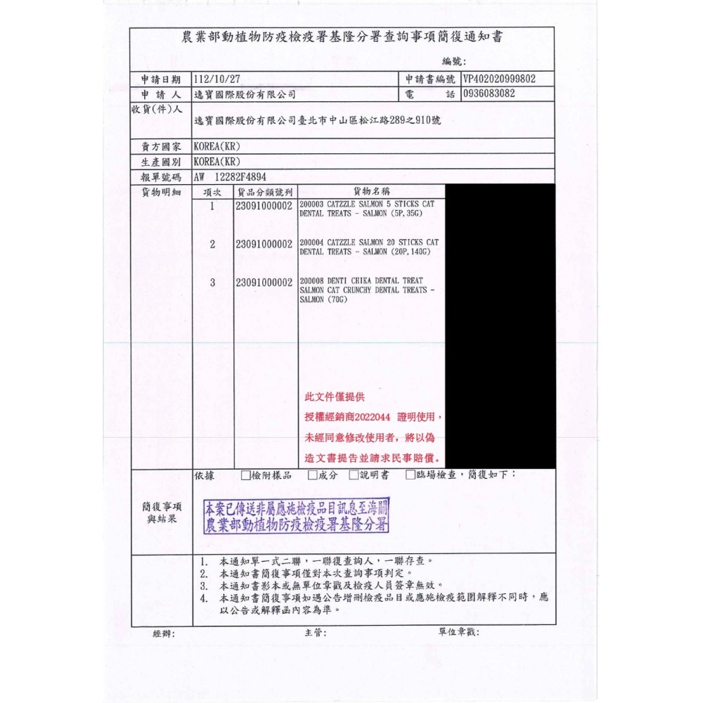 【幸運貓】沛特拉醫生 貓咪潔牙棒 鮭魚口味 單支裝 貓咪零食 潔牙骨-細節圖5