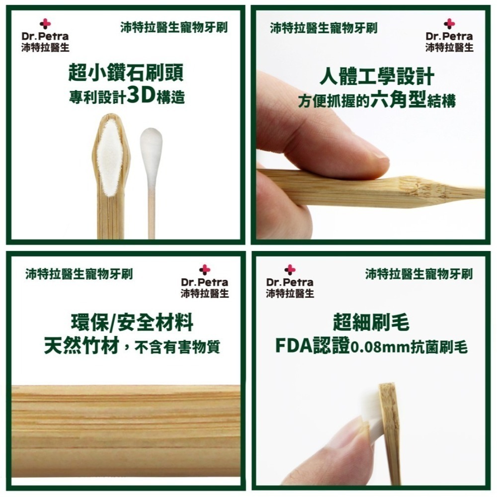 【幸運貓】 沛特拉醫生 狗牙膏 貓牙膏 竹製寵物牙刷 狗用牙膏 貓用牙膏-細節圖2