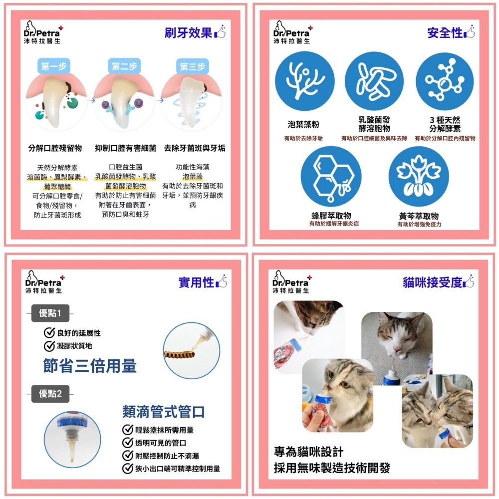 【幸運貓】 沛特拉醫生 狗牙膏 貓牙膏 竹製寵物牙刷 狗用牙膏 貓用牙膏-細節圖4