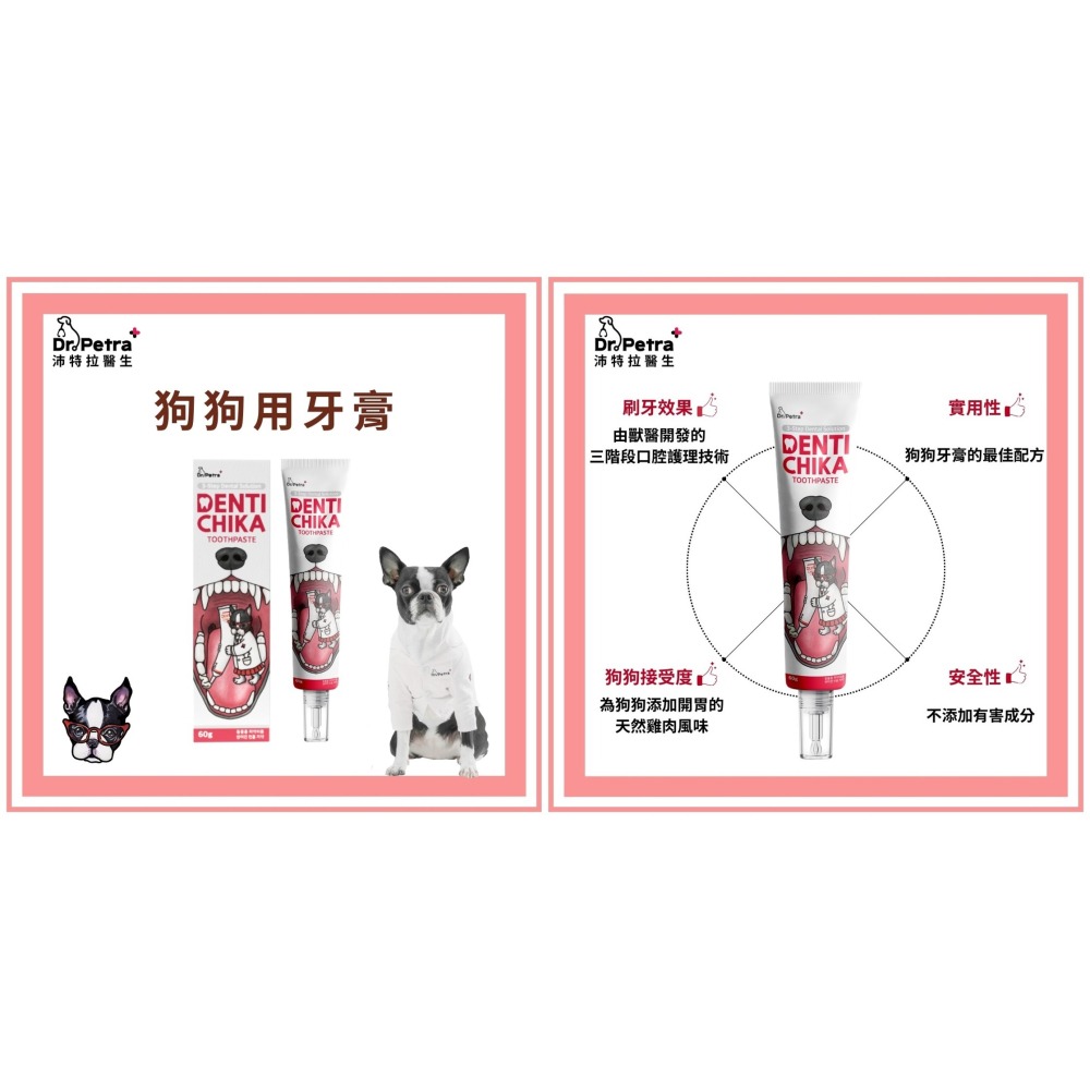 【幸運貓】 沛特拉醫生 狗牙膏 貓牙膏 竹製寵物牙刷 狗用牙膏 貓用牙膏-細節圖5