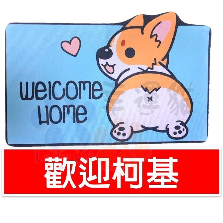 【幸運貓】柯基 貓咪地墊(腳踏墊) 地墊-細節圖2