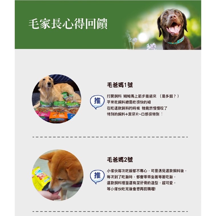 【幸運貓】阿曼特 A★Star 潔牙配方無穀狗糧 狗飼料 250g 3磅 6磅 三種口味-細節圖6