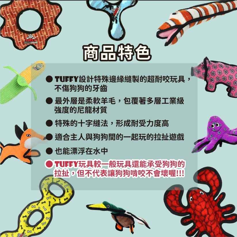 【幸運貓】TUFFY 耐咬玩具 動物庭院系列-黑熊/花豬/長頸鹿/巨象/可可兔/公牛/鴨/羊咩咩/鳥/河馬 寵物玩具-細節圖3