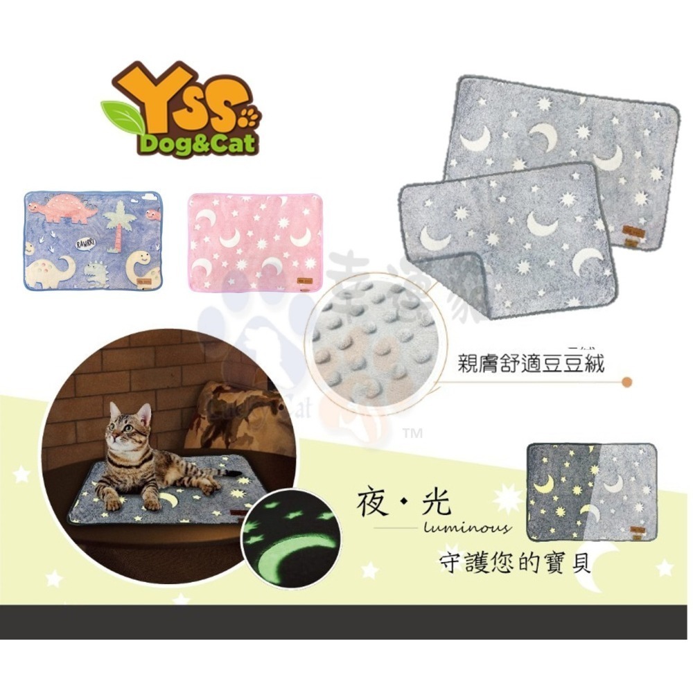 【幸運貓】YSS 親膚保暖寵物毯 寵物毯 睡毯 墊子 夜光-細節圖2