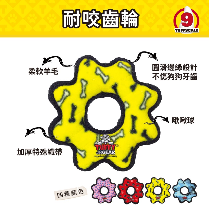 【幸運貓】TUFFY 拉扯拔河玩具-經典基本款- 耐咬圈圈/耐咬齒輪 寵物玩具 狗玩具-細節圖8