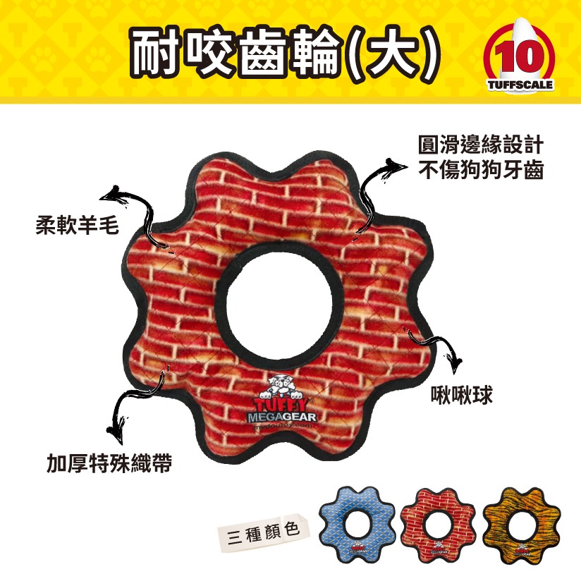 【幸運貓】TUFFY 拉扯拔河玩具-經典基本款- 耐咬圈圈/耐咬齒輪 寵物玩具 狗玩具-細節圖9
