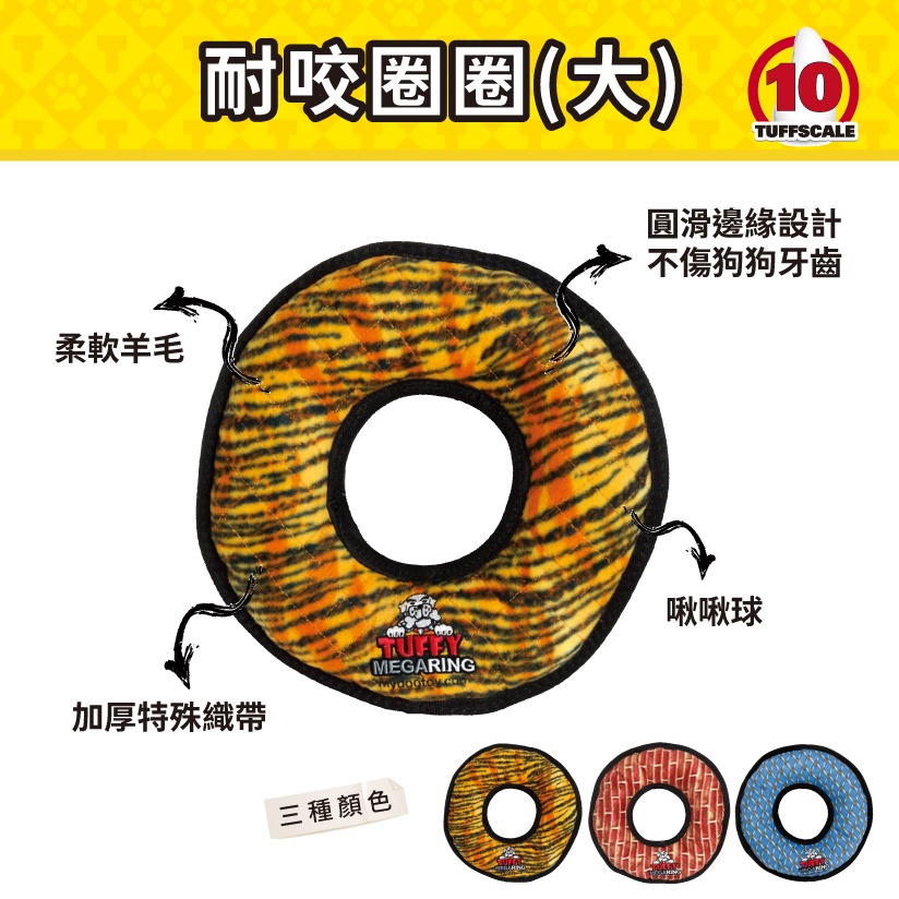 【幸運貓】TUFFY 拉扯拔河玩具-經典基本款- 耐咬圈圈/耐咬齒輪 寵物玩具 狗玩具-細節圖10