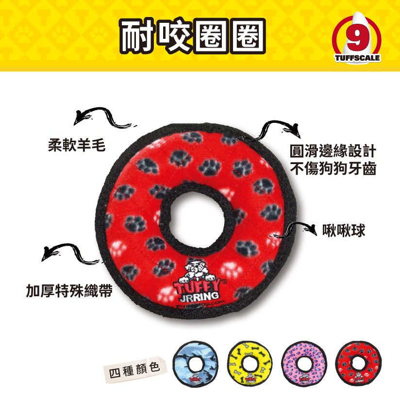 【幸運貓】TUFFY 拉扯拔河玩具-經典基本款- 耐咬圈圈/耐咬齒輪 寵物玩具 狗玩具-細節圖11