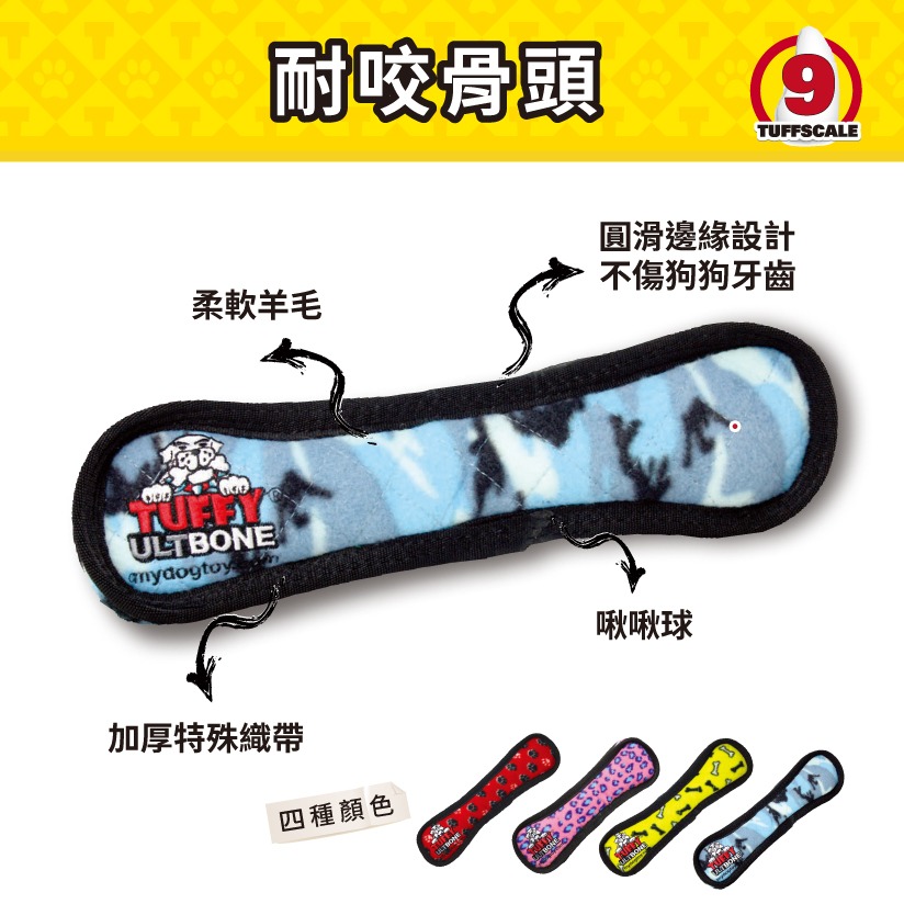 【幸運貓】TUFFY 拉扯拔河玩具-經典基本款- 耐咬雙甜甜圈/耐咬三甜甜圈/耐咬骨頭-細節圖8