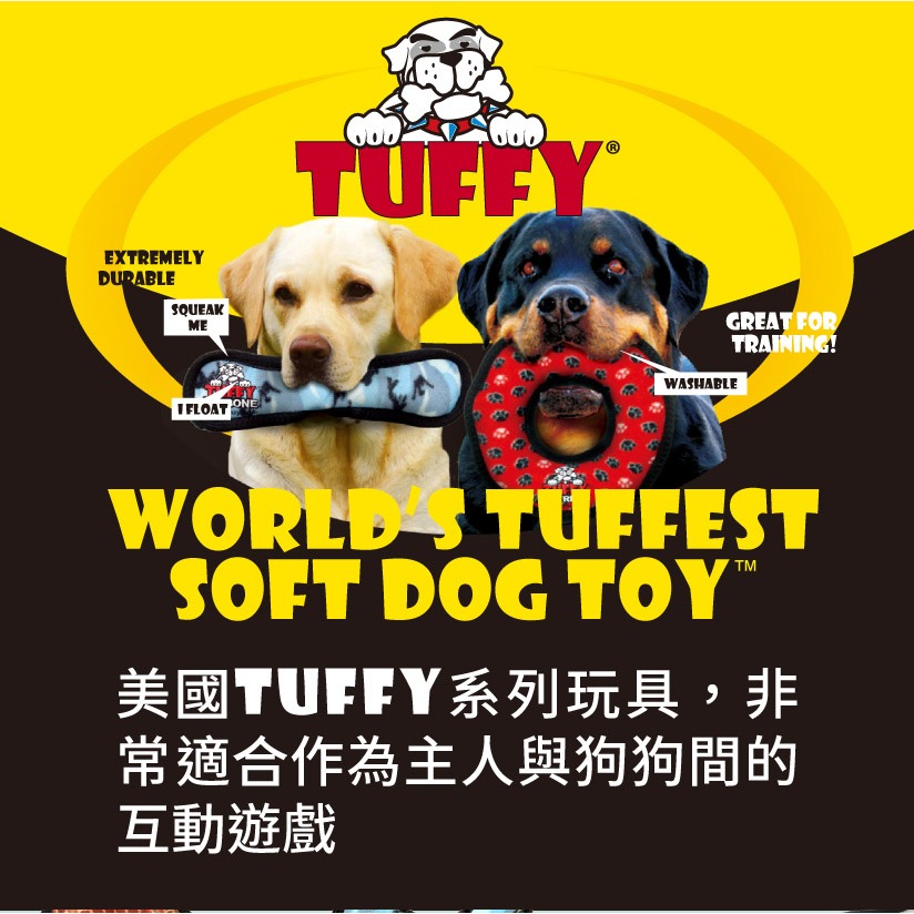 【幸運貓】TUFFY 拉扯拔河玩具-經典基本款- 耐咬三角飛盤/耐咬三圈飛盤-細節圖2