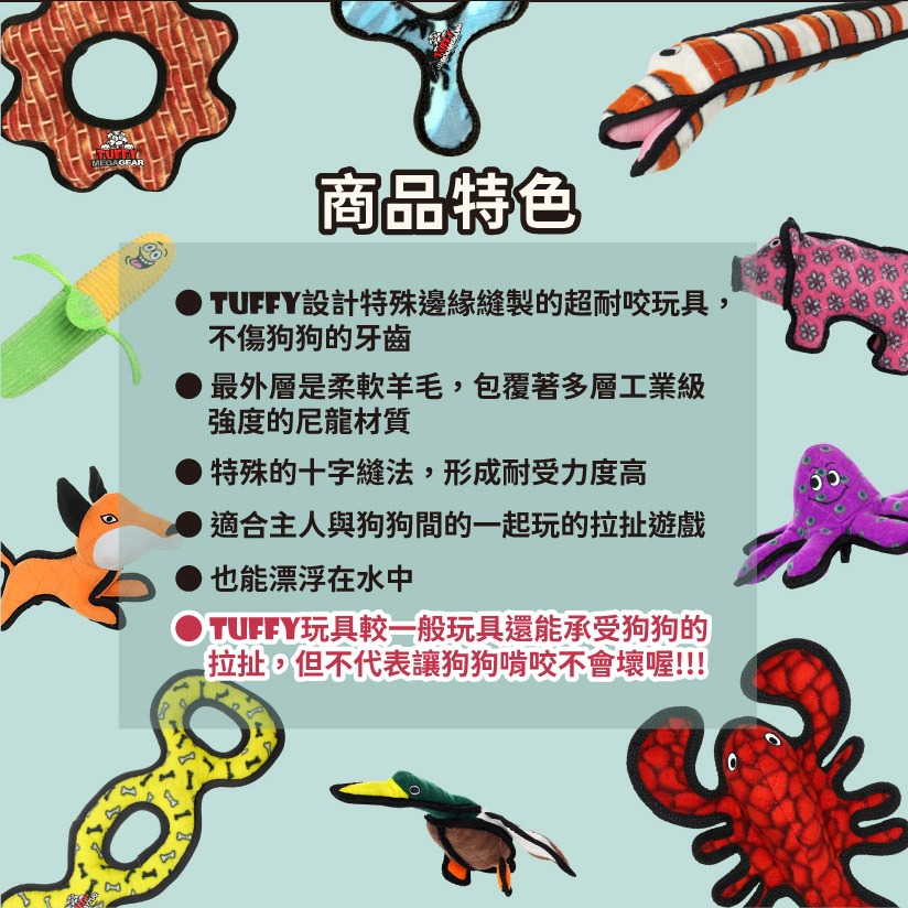 【幸運貓】TUFFY 拉扯拔河玩具-經典基本款- 耐咬三角飛盤/耐咬三圈飛盤-細節圖3