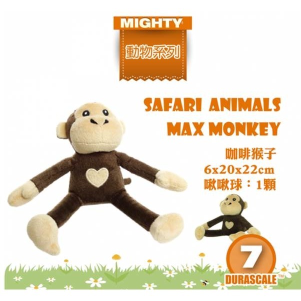 【幸運貓】MIGHTY 動物系列- 咖啡猴子 狸(小) 貓頭鷹(小) 獅子(小)  貓鼬(小) 寵物玩具 狗玩具-細節圖3