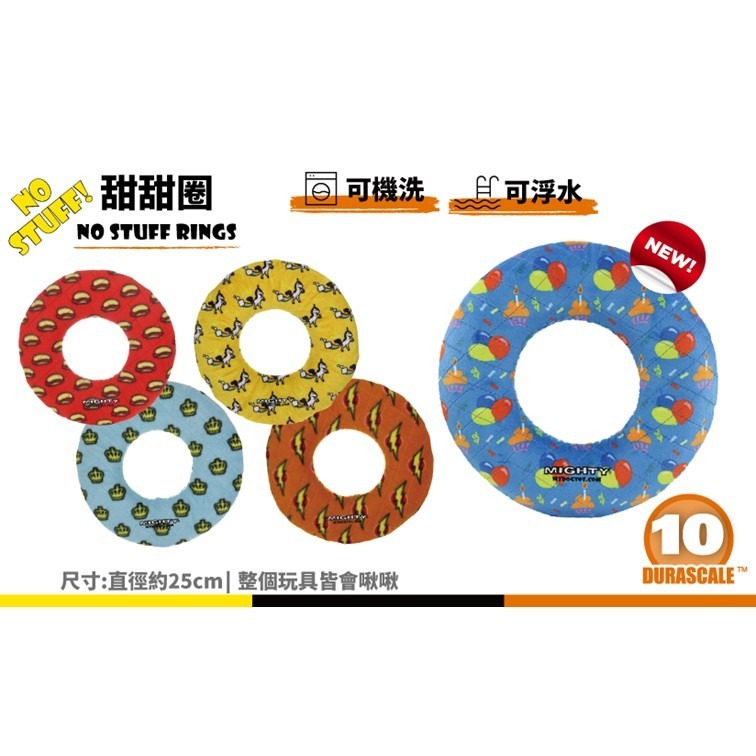 【幸運貓】MIGHTY 2-IN-1 系列 甜甜圈 球球 骨頭  閃電橘/皇冠藍/獨角獸黃/熱狗紅 狗狗玩具 寵物玩具-細節圖3
