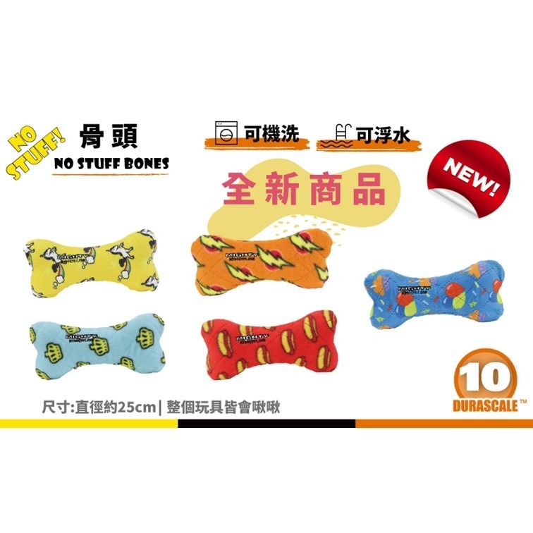 【幸運貓】MIGHTY 2-IN-1 系列 甜甜圈 球球 骨頭  閃電橘/皇冠藍/獨角獸黃/熱狗紅 狗狗玩具 寵物玩具-細節圖5