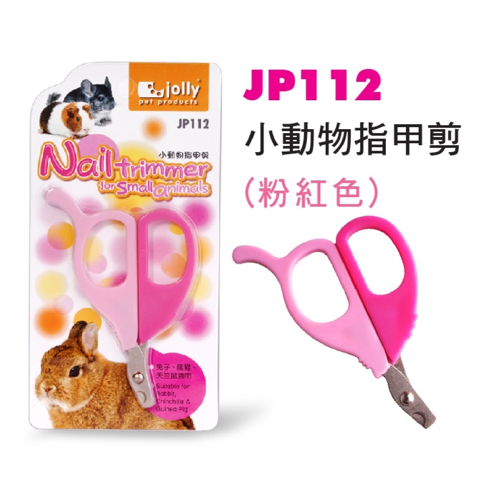 【幸運貓】Jolly 小動物按摩刷 旋轉直梳 指甲剪 針梳 豬鬃梳 小兔子 天竺鼠 龍貓 等-細節圖6