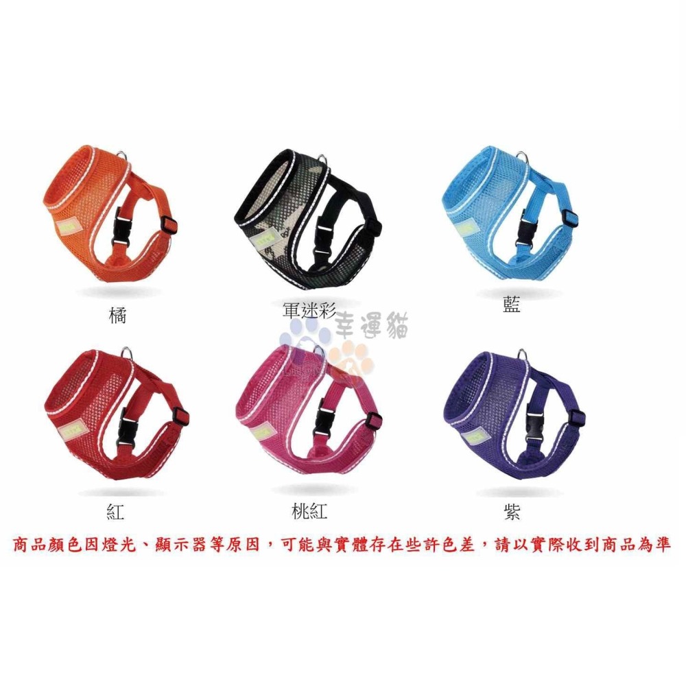 【幸運貓】寵愛物語 Doter 反光安全輕透胸背衣 S M L XL (藍/紅/紫/橘/軍迷彩)-細節圖2