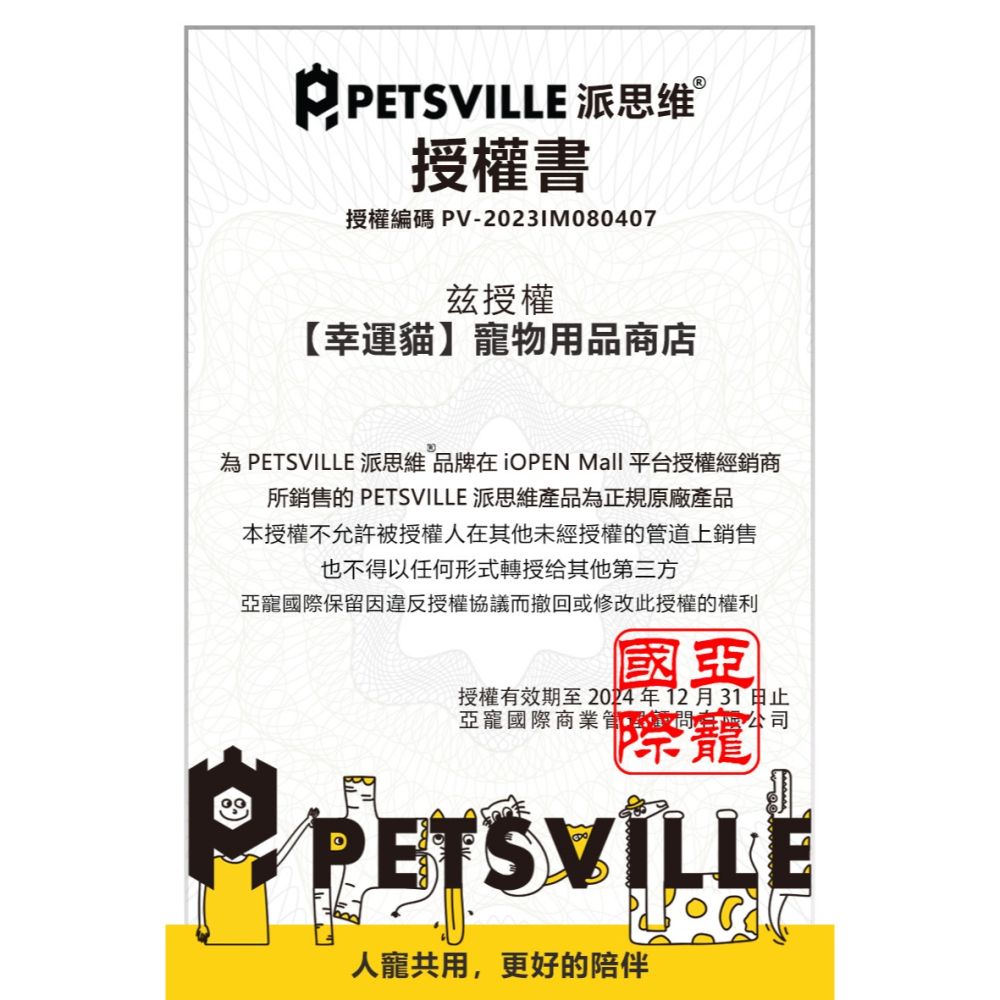 【幸運貓】 Petsville派思維 桃花鵲團團球 響紙玩具 搖搖不倒鵲 逗貓棒 貓玩具 狗玩具-細節圖6